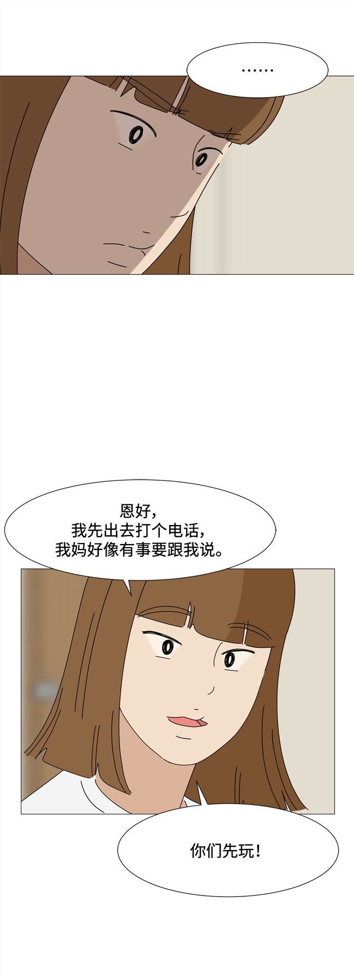 第48话 与天使、恶魔一起的修学旅行（2）61