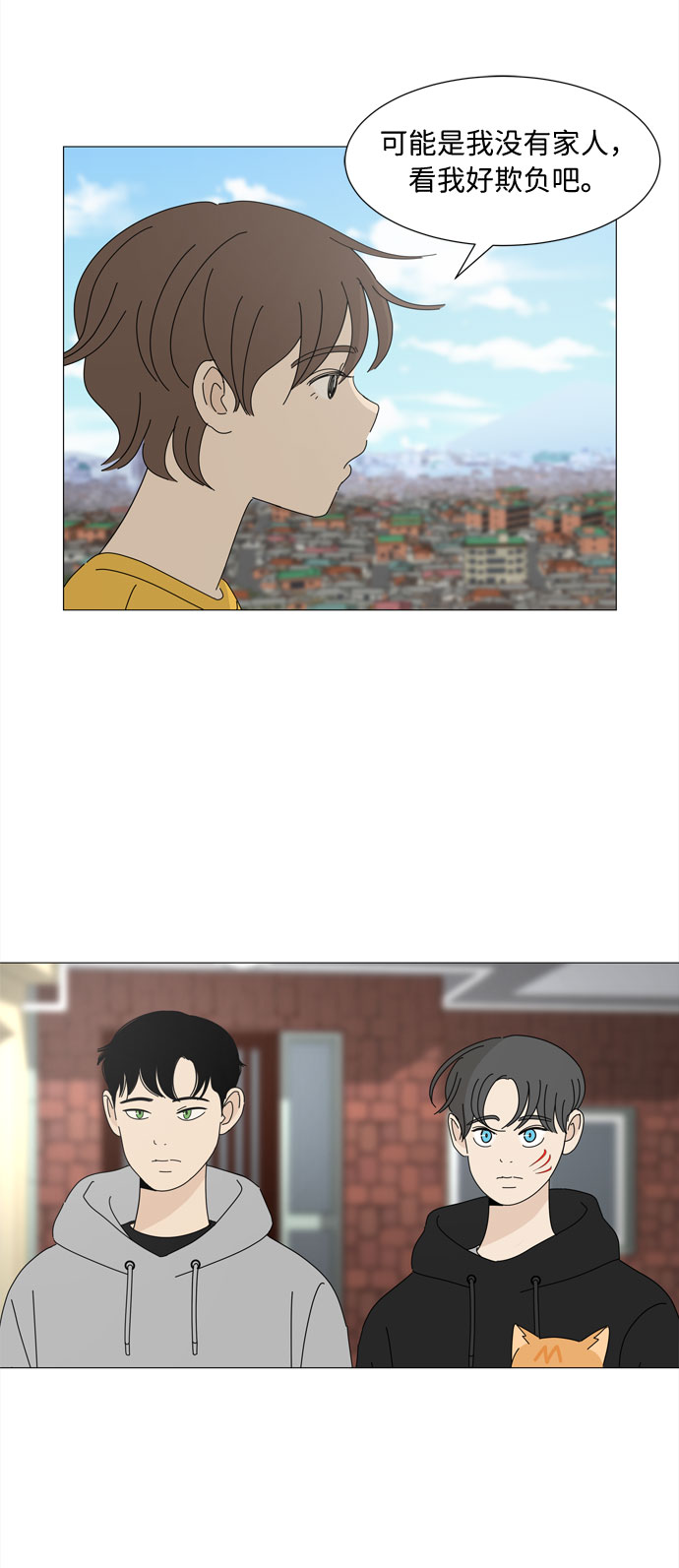 第7话 郑恩好家的派对没有郑恩好（2）34