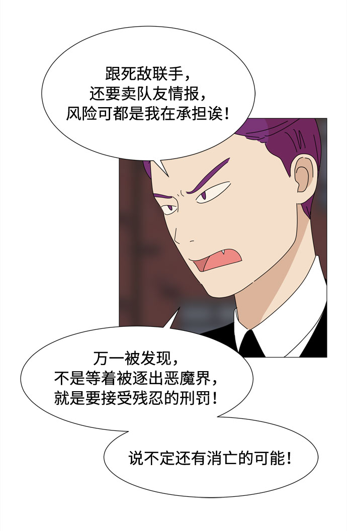 第43话 协商（2）7