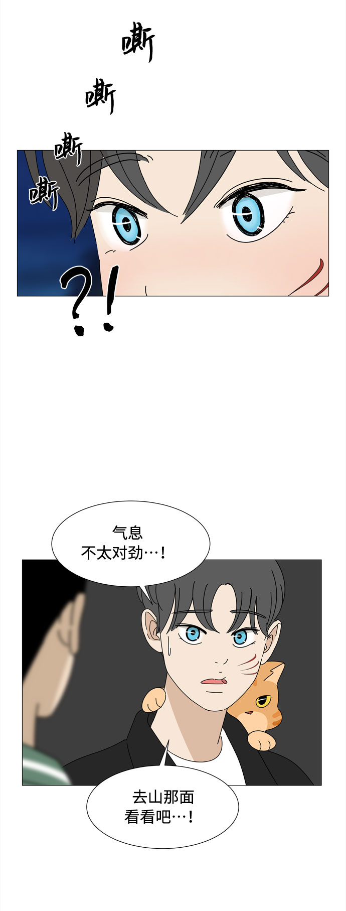 第50话 与天使、恶魔一起的修学旅行（4）49