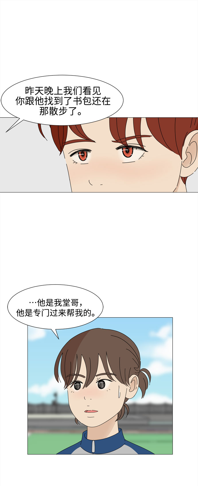 第22话 内心的萌芽39