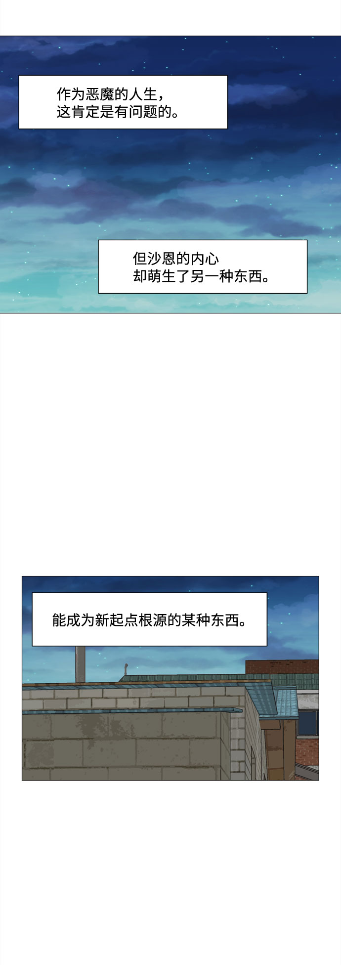 第55话 幸福却反常的生日（3）18