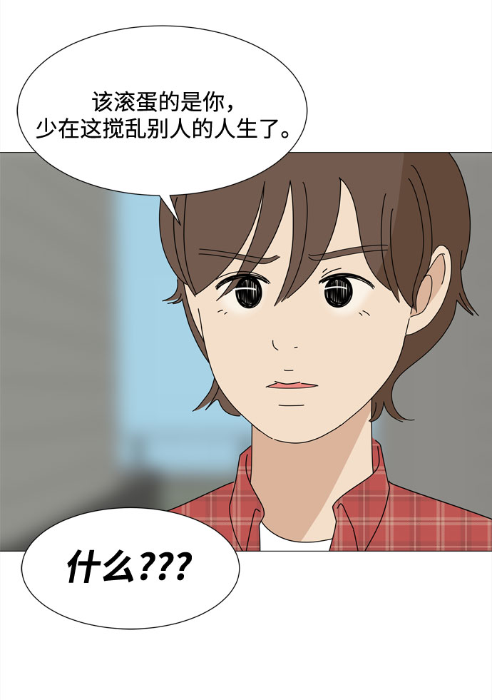 第48话 与天使、恶魔一起的修学旅行（2）2