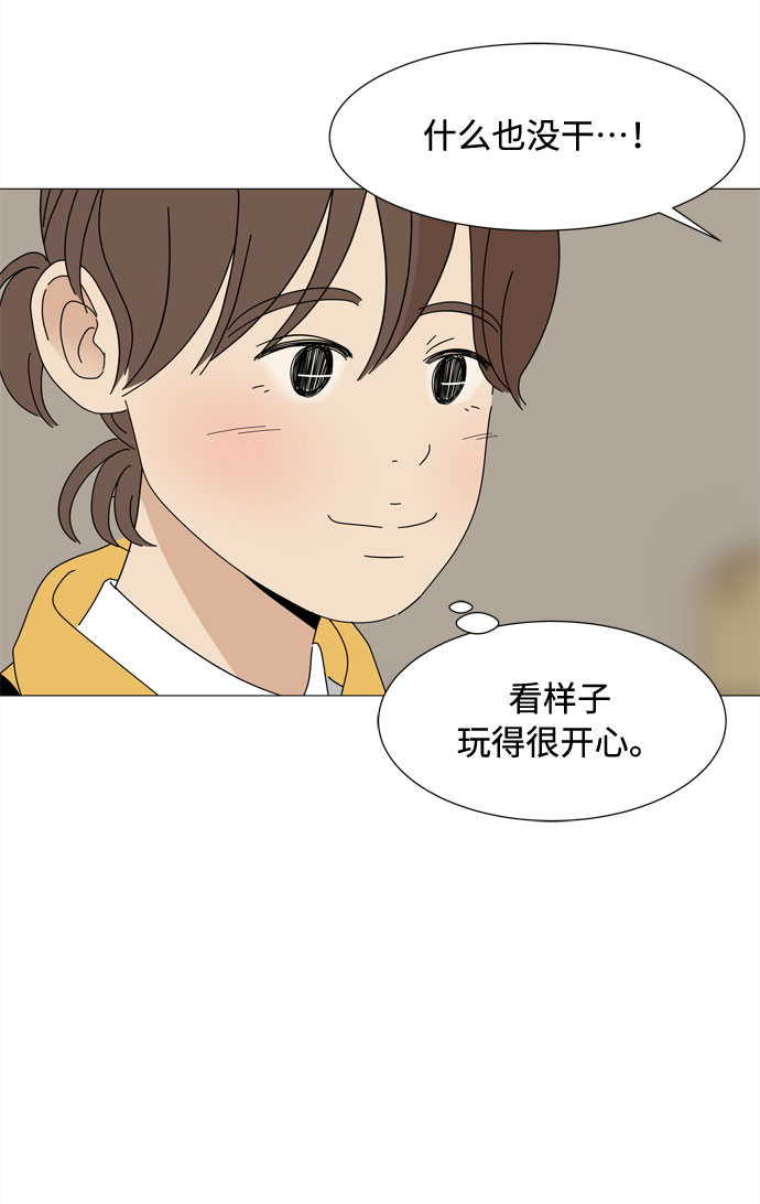 第53话 幸福却反常的生日（1）49