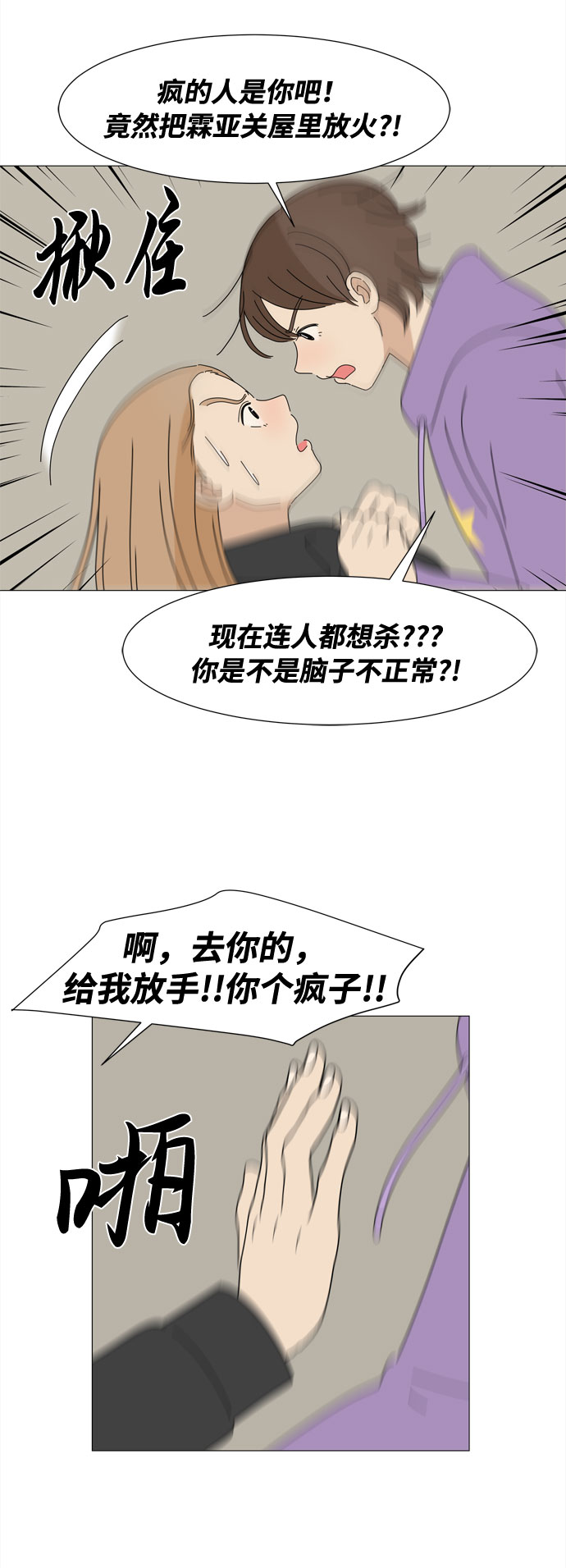 第51话 与天使、恶魔一起的修学旅行（5）45