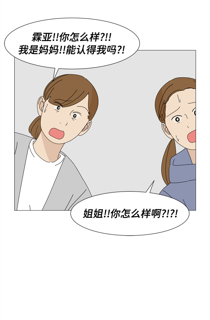 第26话 蓝色灵魂的秘密（2）63