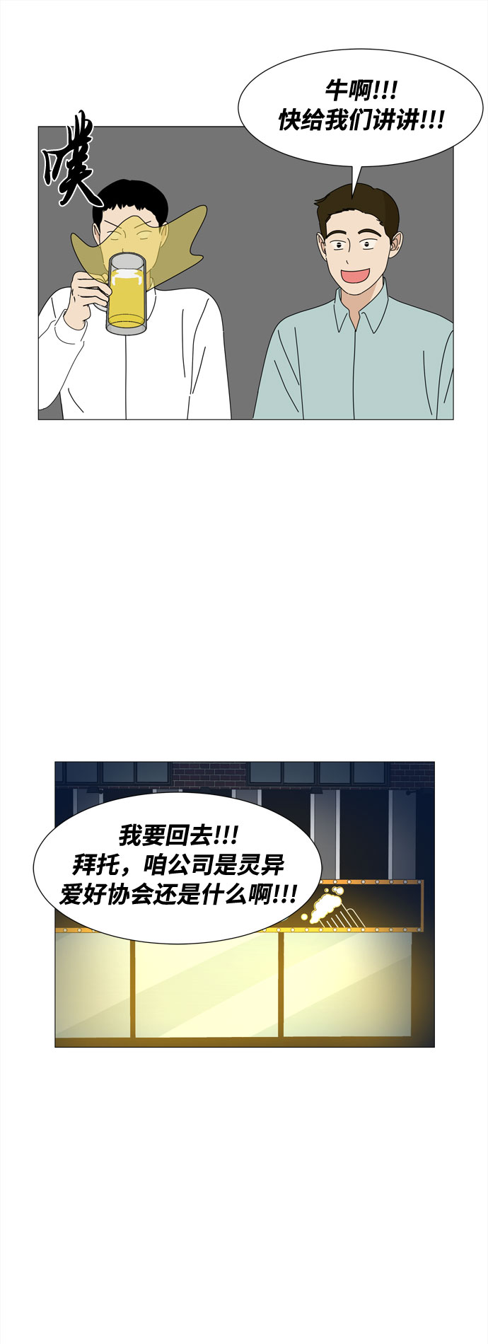 第46话 守护天使42
