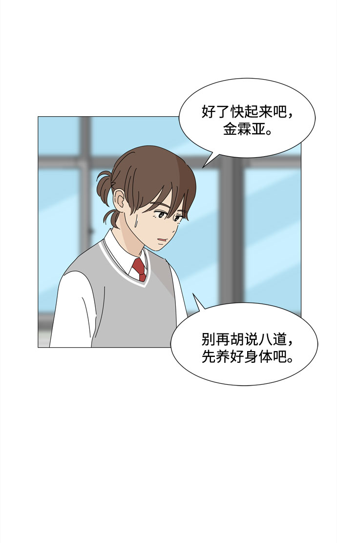 第28话 恩好和霖亚16