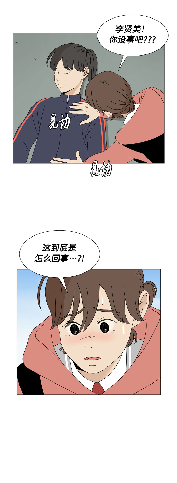 第18话 侵蚀（1）4