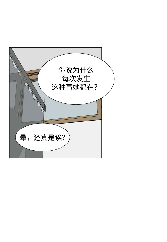第18话 侵蚀（1）25