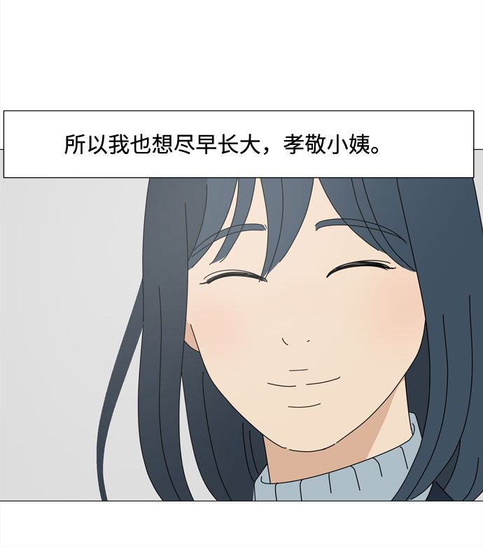 第71话 野生天使保护区域39