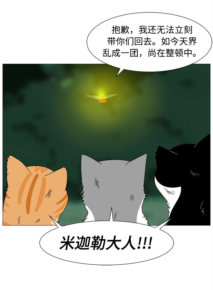 第1话 最无害的人类48