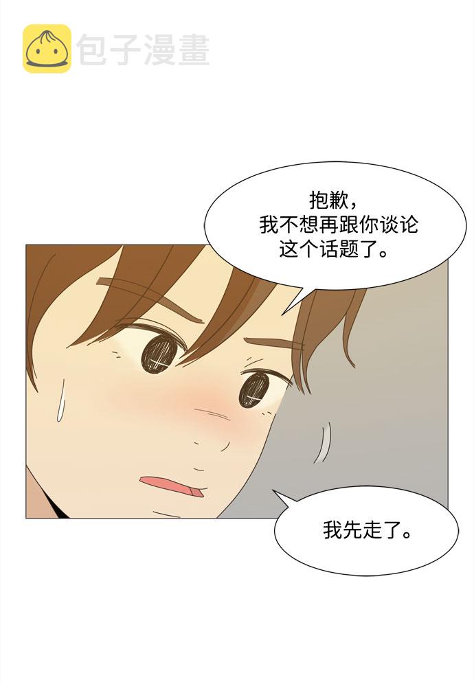 第9话 倾诉5