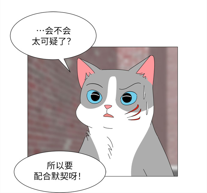 第14话 找到恩好（1）28