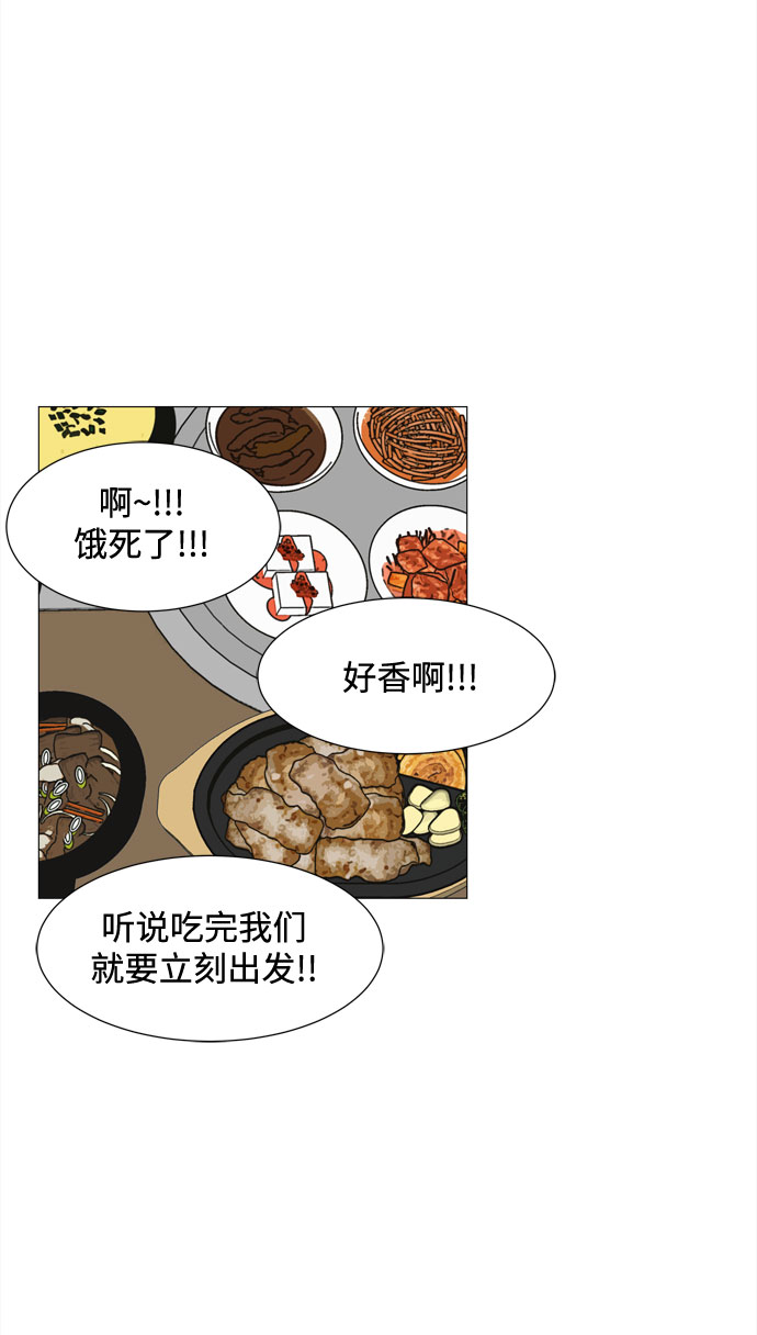 第47话 与天使、恶魔一起的修学旅行（1）43