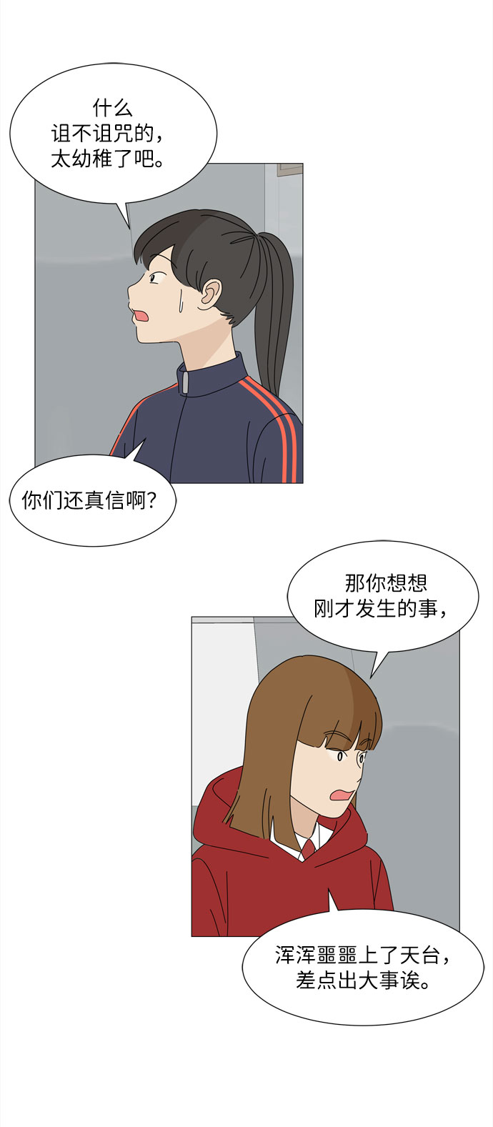 第18话 侵蚀（1）27