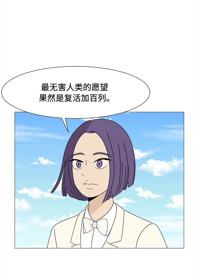 第69话 最无害人类的愿望31