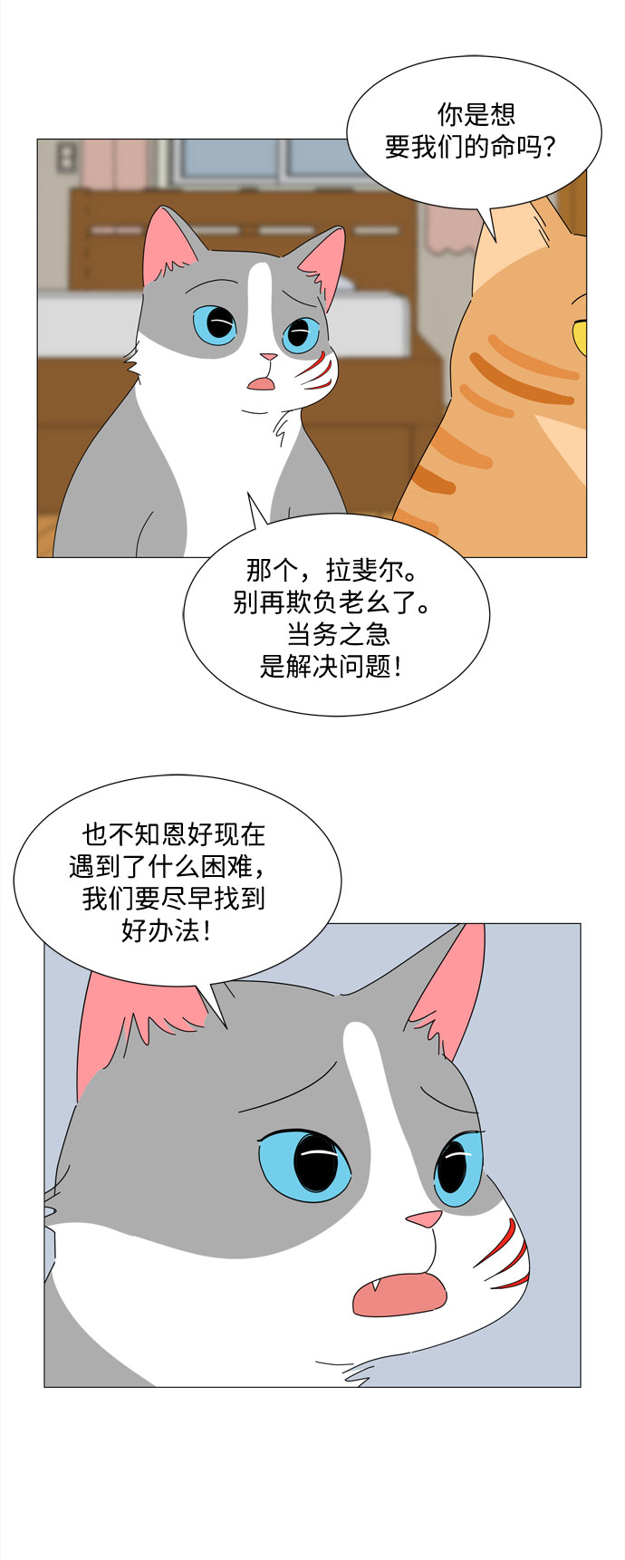 第19话 侵蚀（2）28