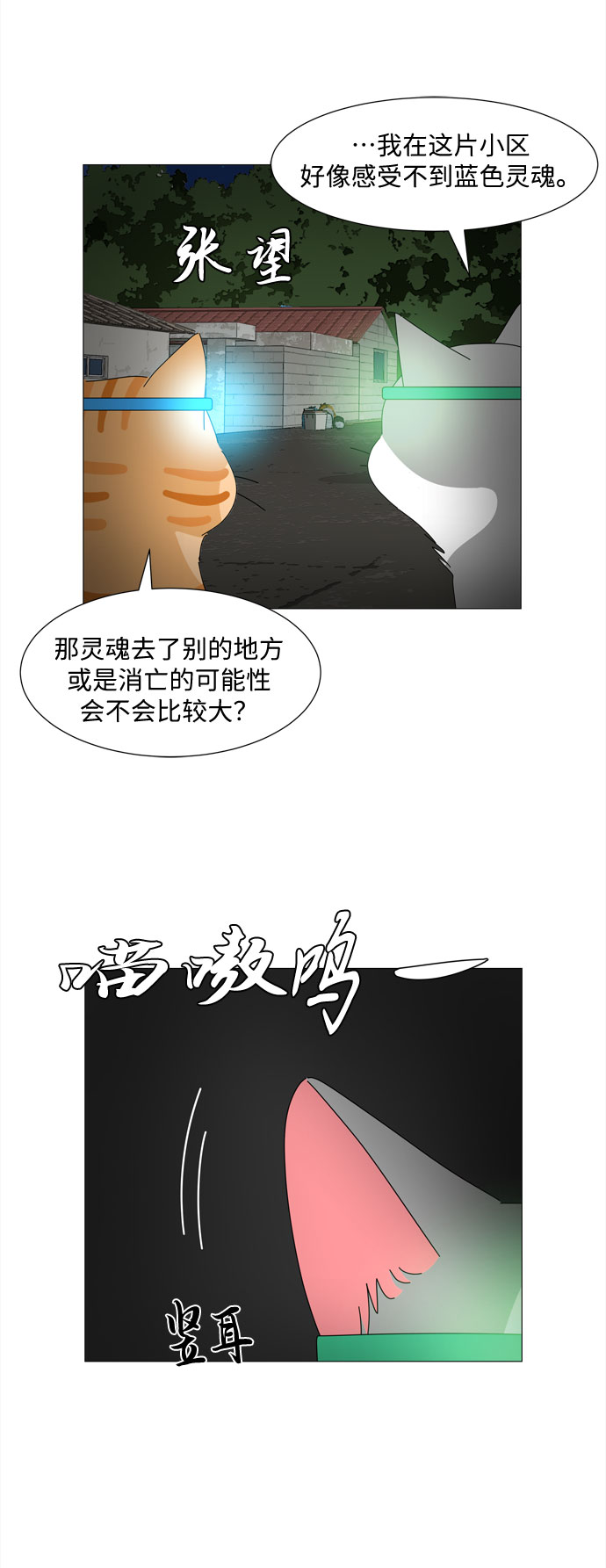 第11话 找到蓝色灵魂（2）8