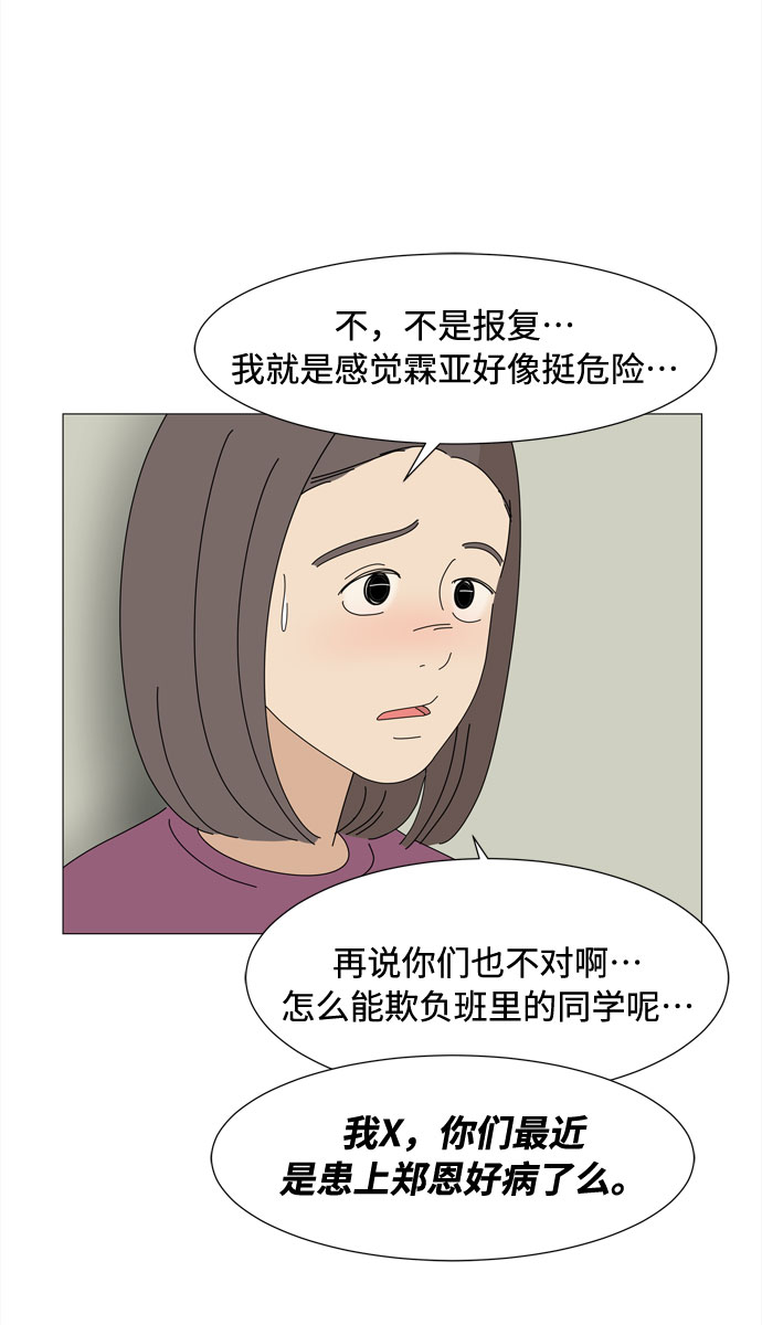 第52话 与天使、恶魔一起的修学旅行（6）33