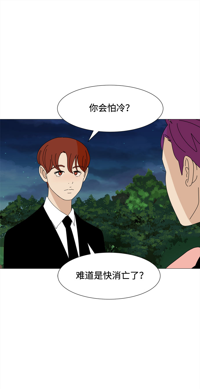 第47话 与天使、恶魔一起的修学旅行（1）7