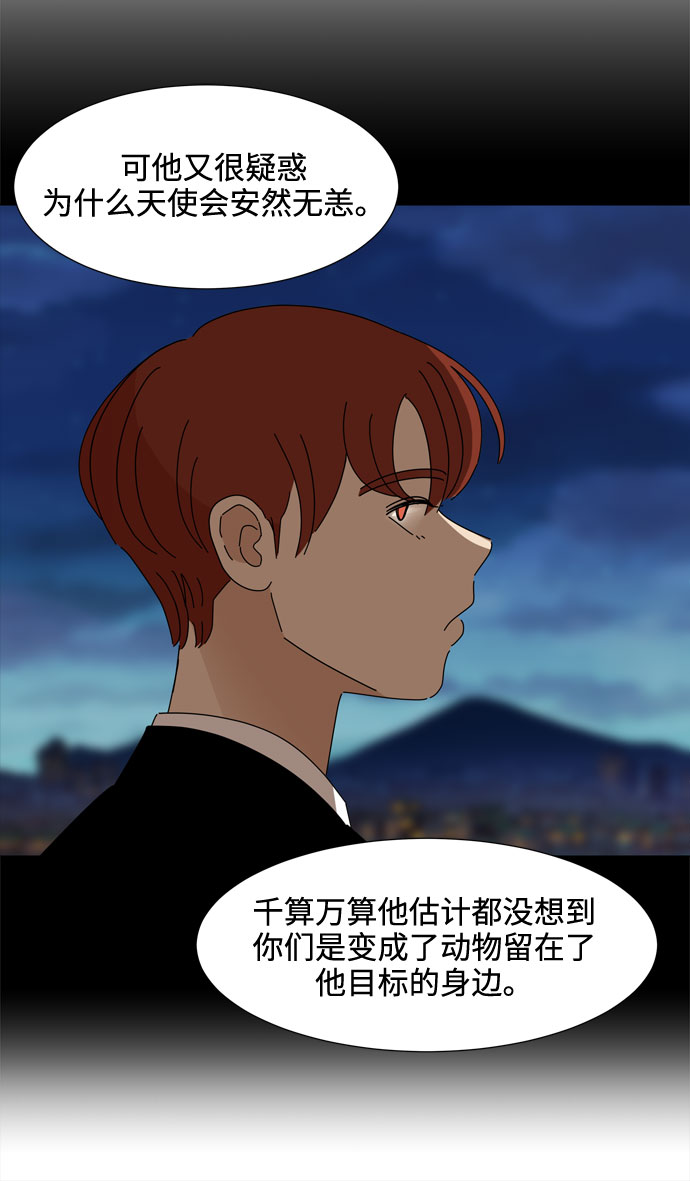 第48话 与天使、恶魔一起的修学旅行（2）28