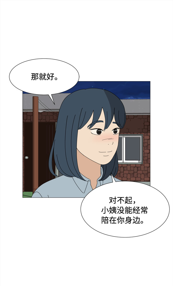 第54话 幸福却反常的生日（2）28