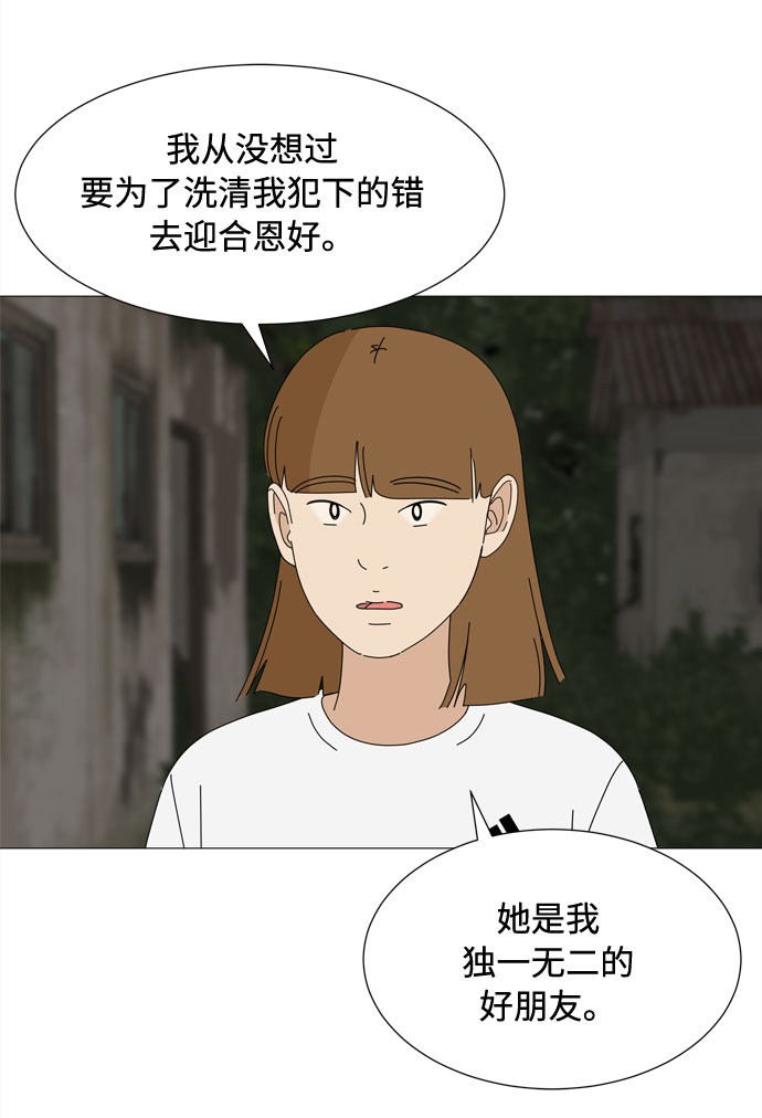 第50话 与天使、恶魔一起的修学旅行（4）6