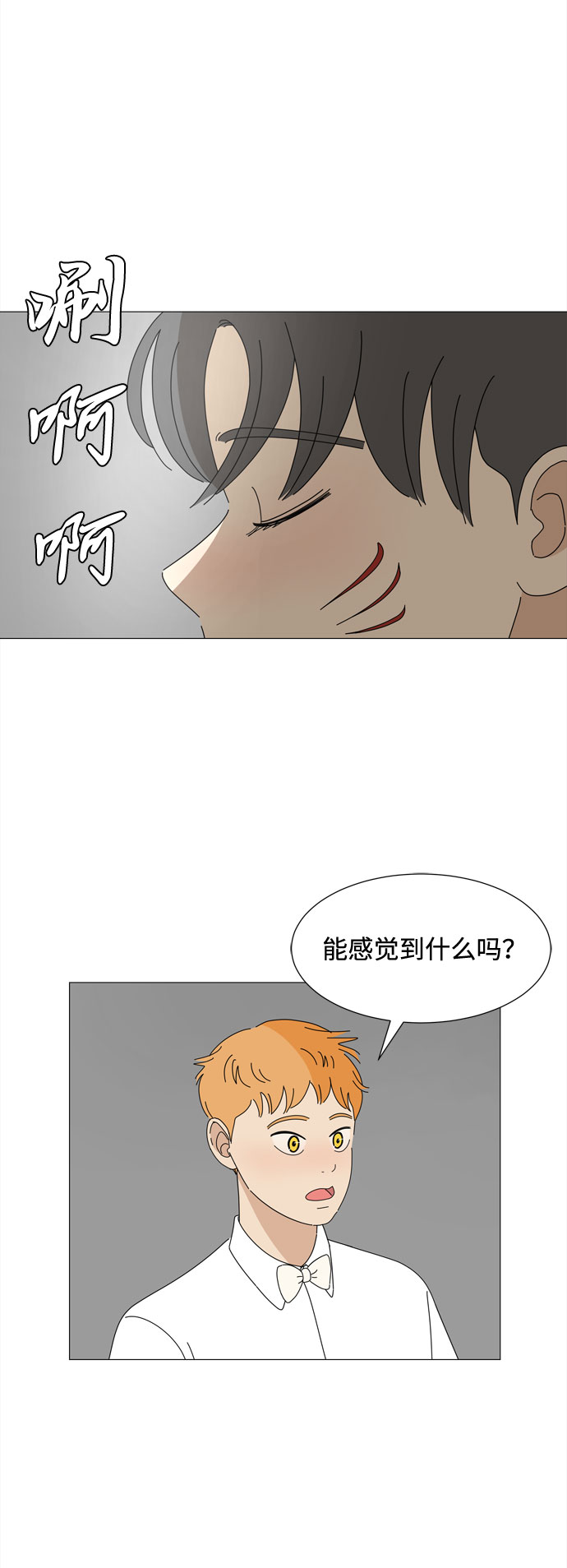 第39话 板栗饼的家18