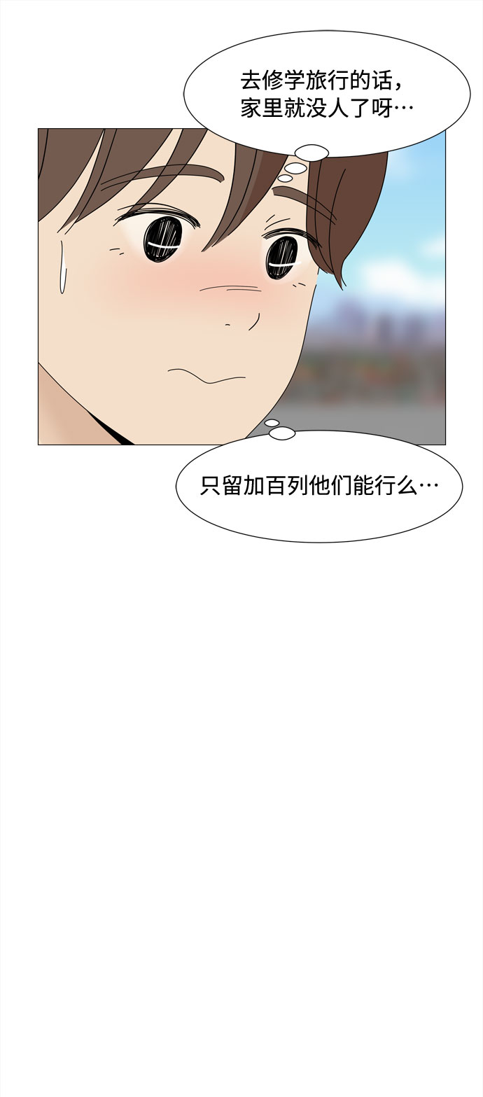 第45话 不错的恶魔22