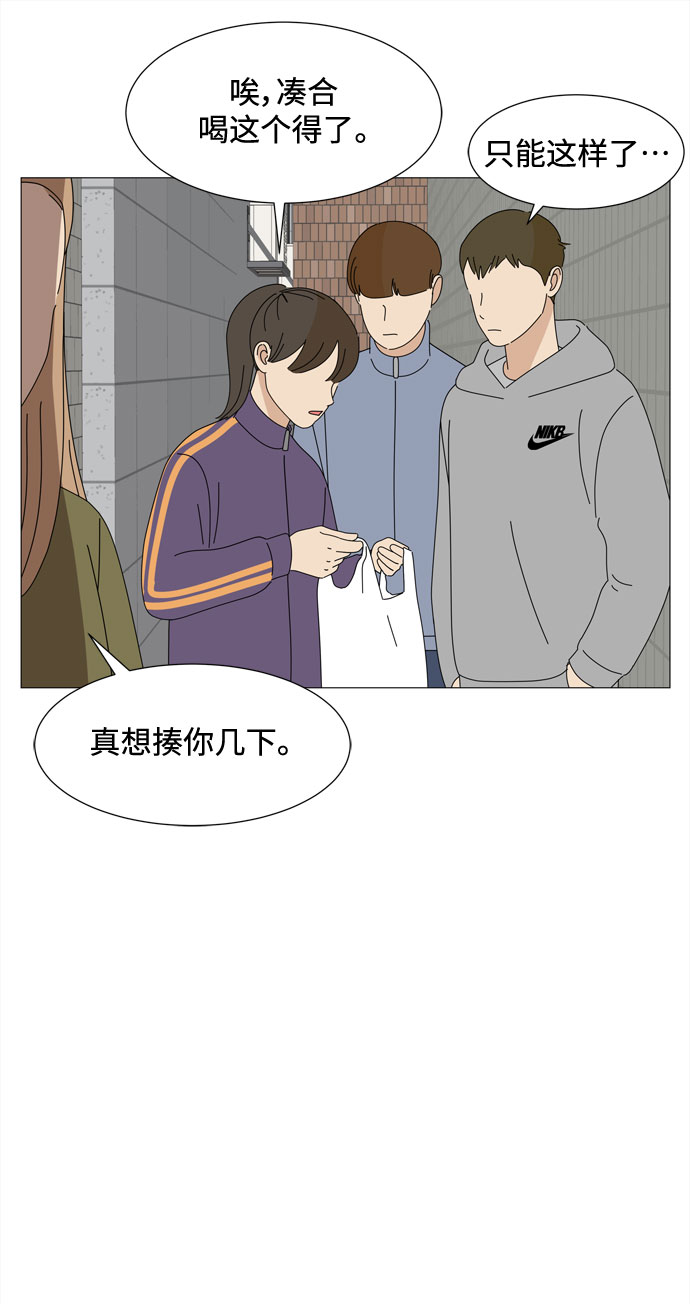 第47话 与天使、恶魔一起的修学旅行（1）57
