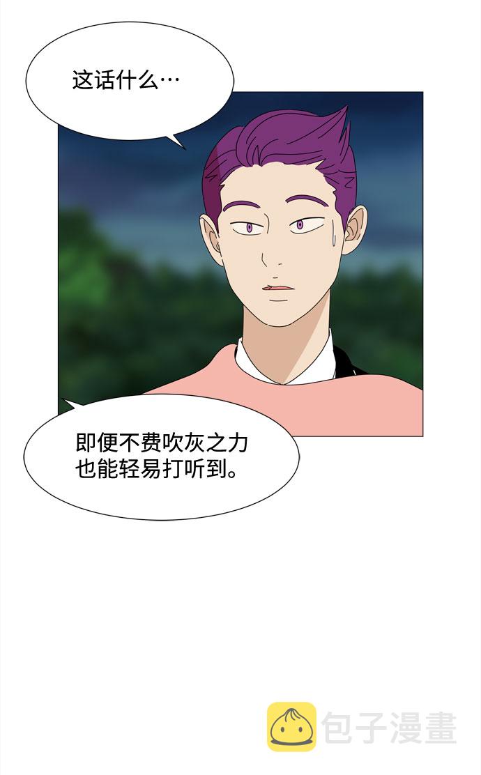 第47话 与天使、恶魔一起的修学旅行（1）14