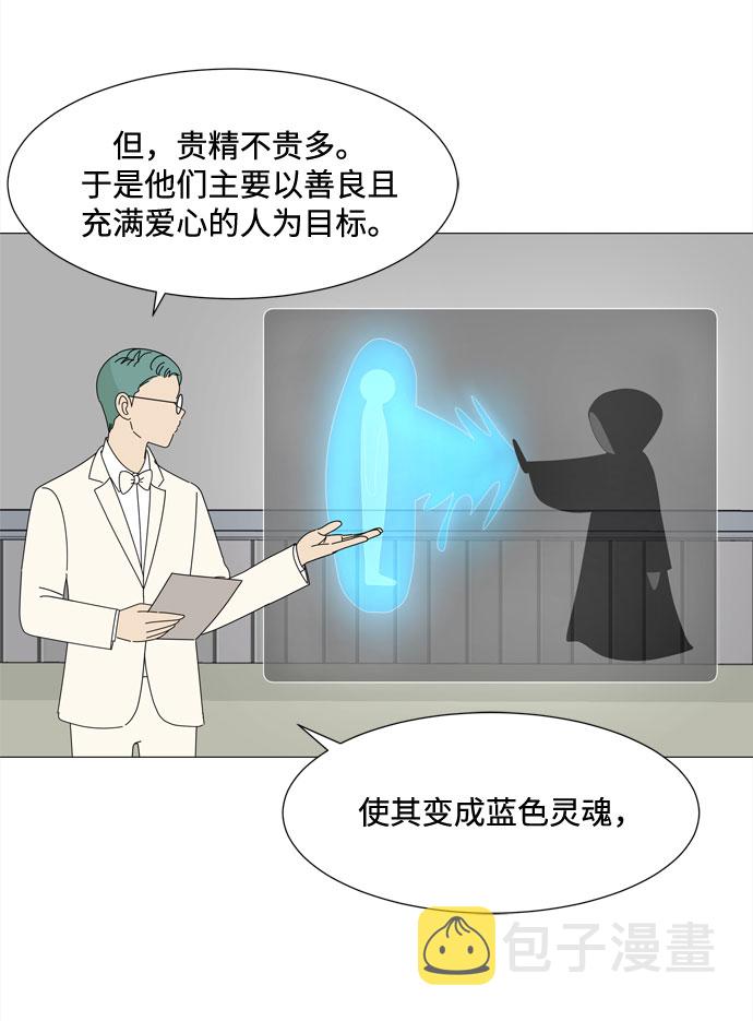 第36话 每时每刻谨防恶魔研讨会16