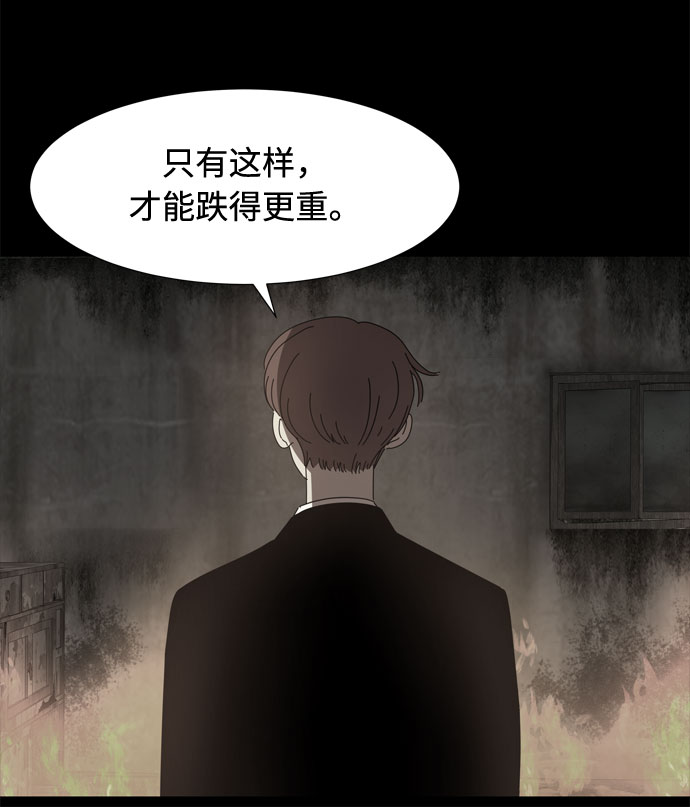 第57话 拉默的诅咒61