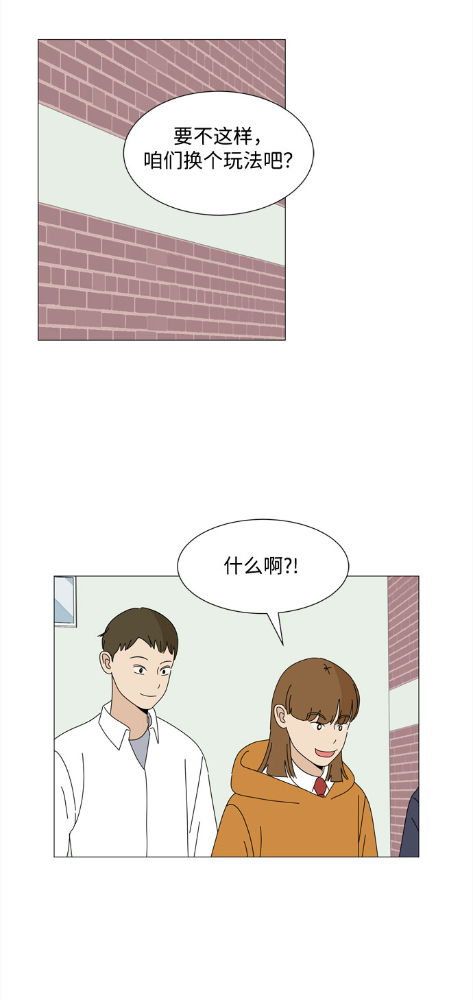 第15话 找到恩好（2）30