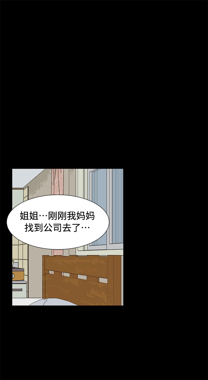 第43话 协商（2）45