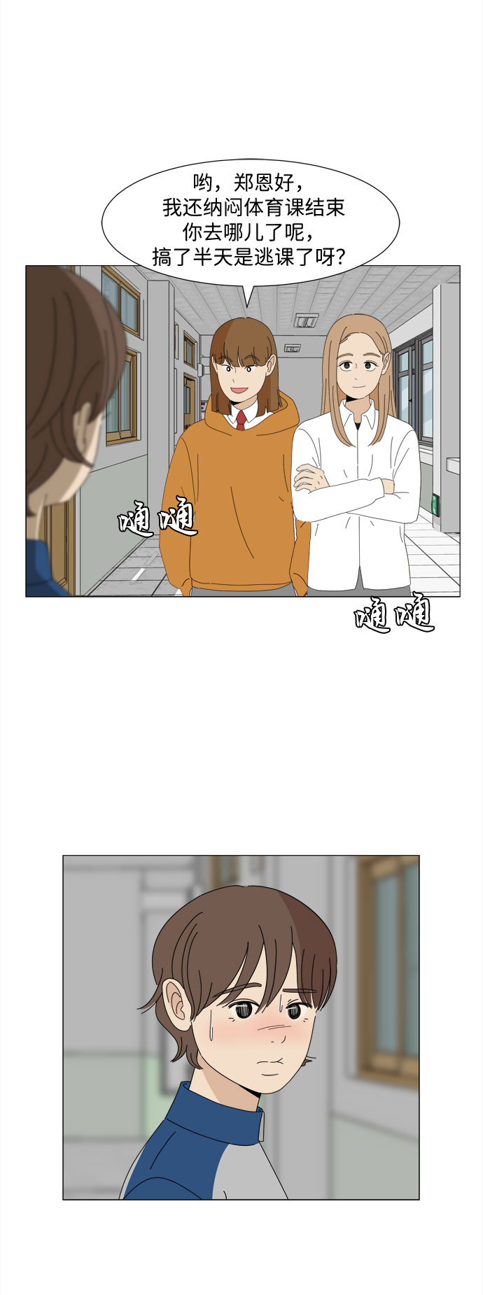 第14话 找到恩好（1）15