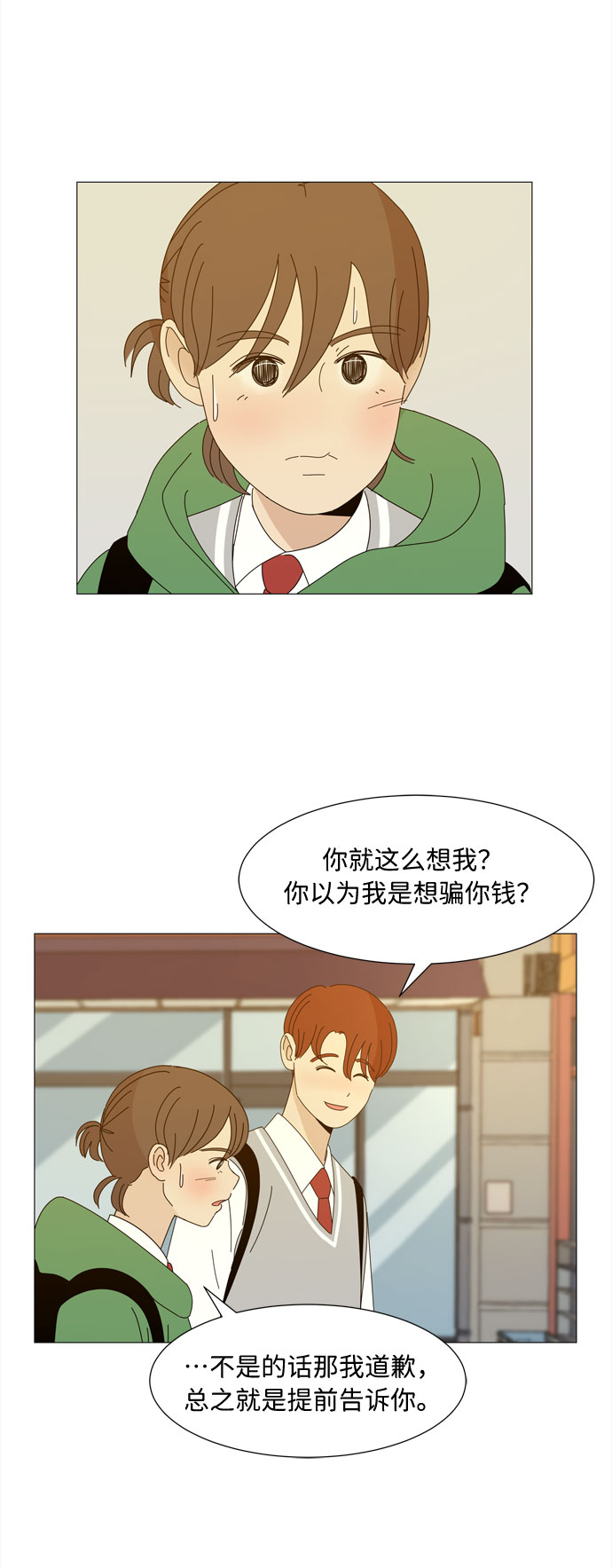 第8话 谣言44