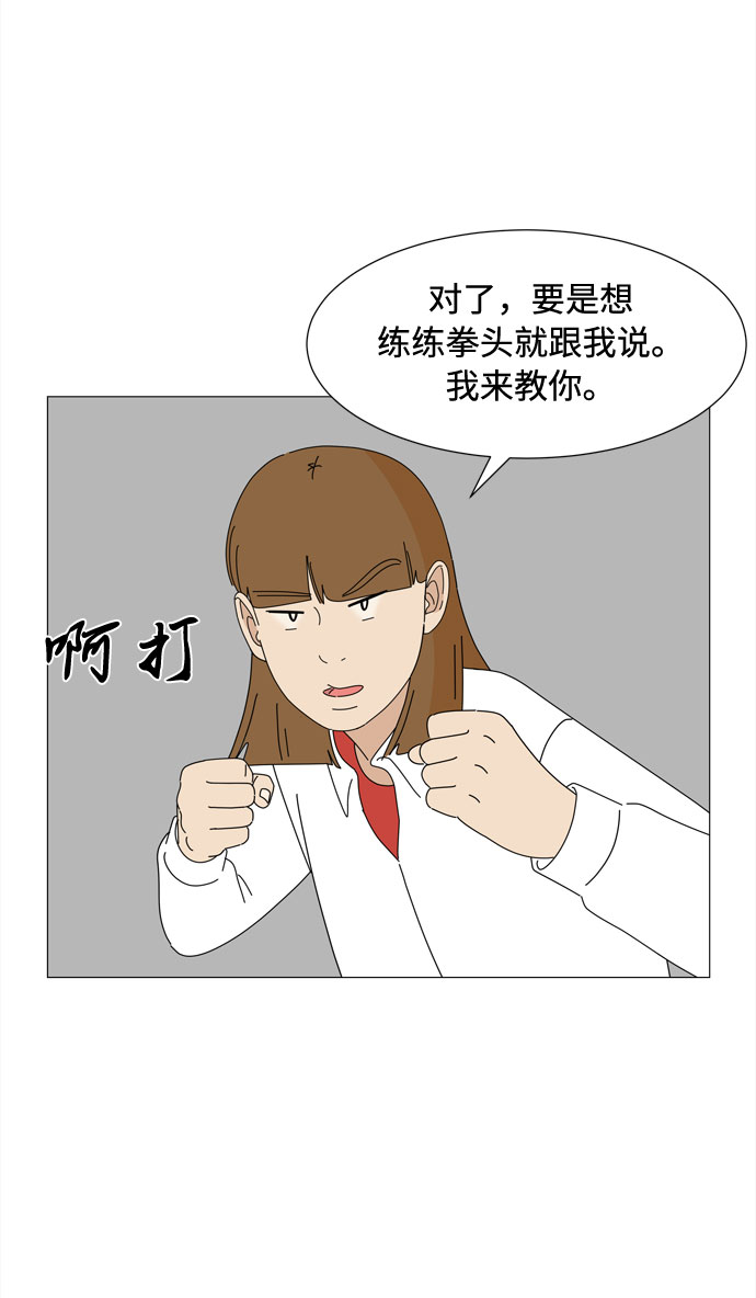 第45话 不错的恶魔19