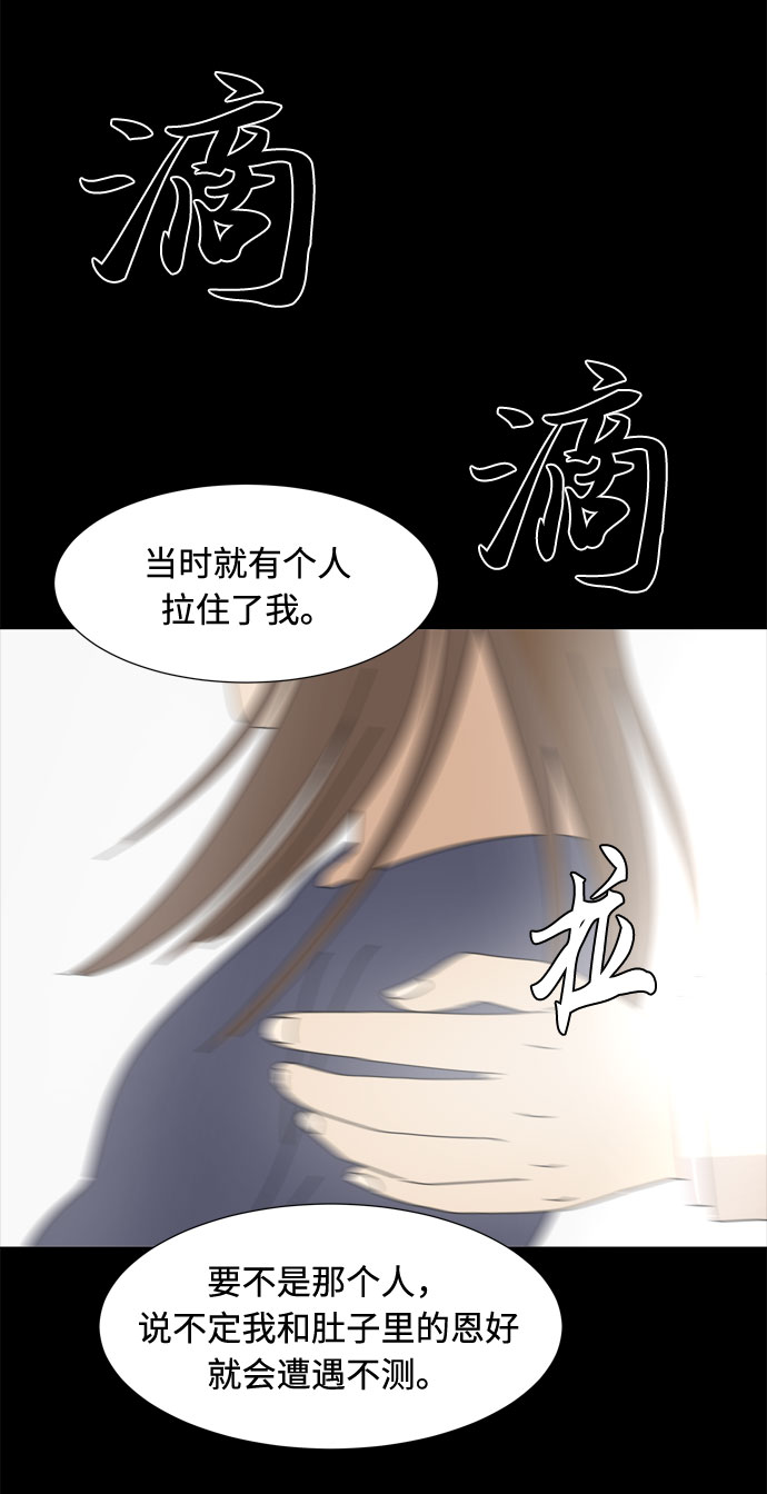 第46话 守护天使31