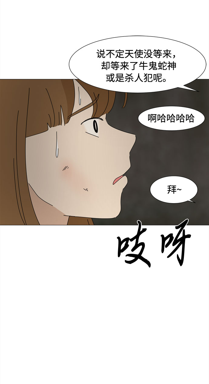 第50话 与天使、恶魔一起的修学旅行（4）20
