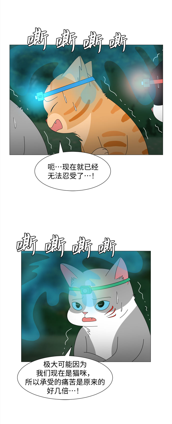 第11话 找到蓝色灵魂（2）24