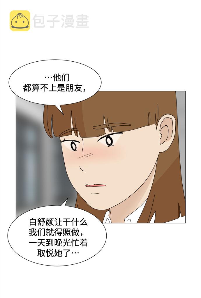 第31话 三人都变身啦（2）4