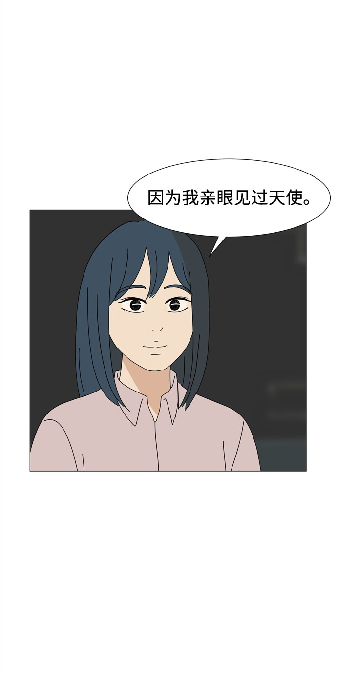 第46话 守护天使41