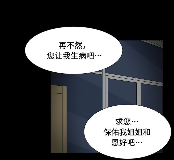 第64话 星星（2）36