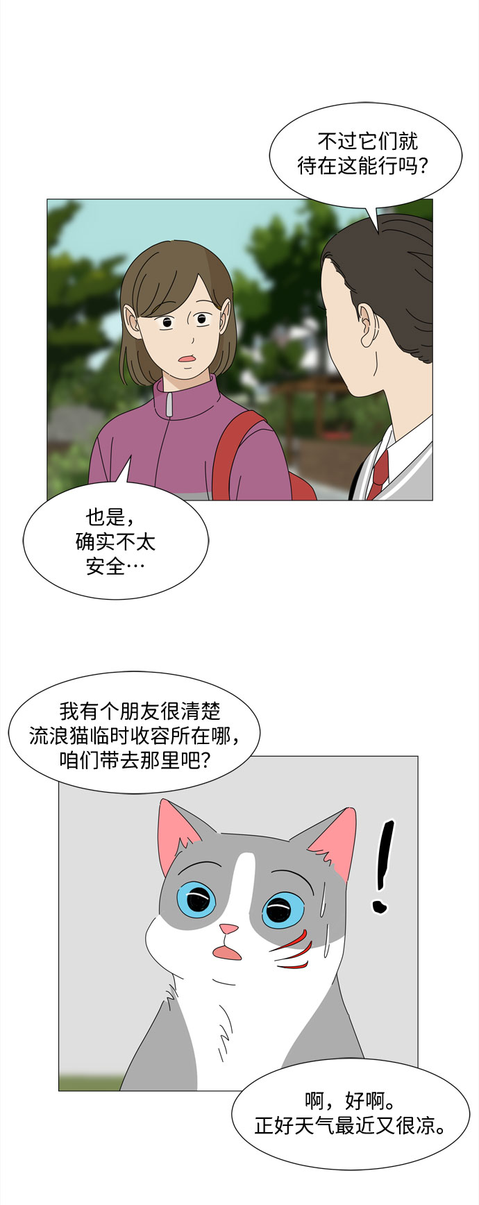 第14话 找到恩好（1）38