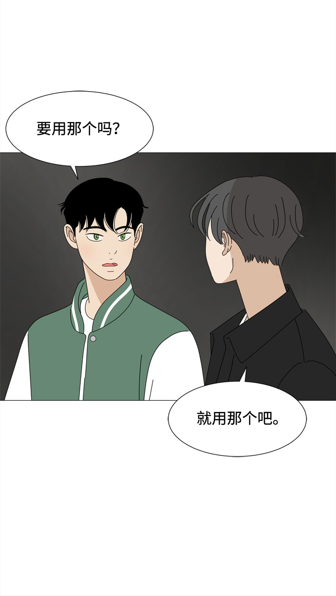 第52话 与天使、恶魔一起的修学旅行（6）20
