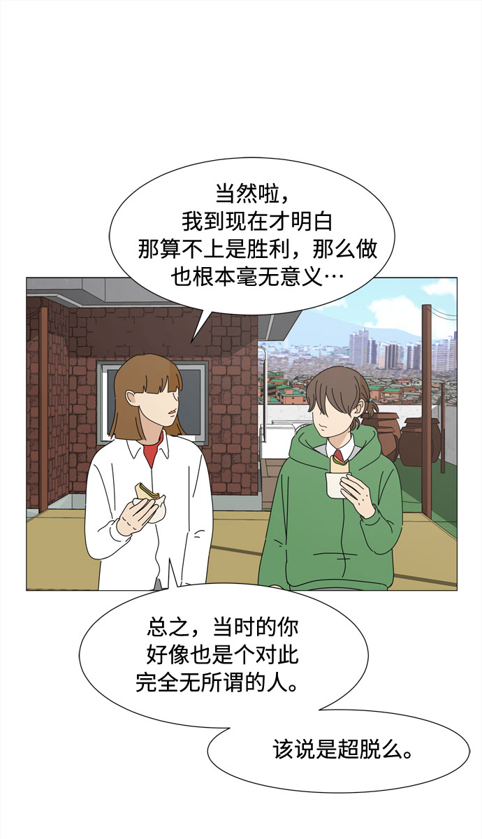 第45话 不错的恶魔16