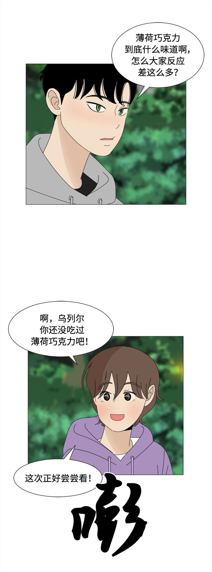 第32话 野餐37