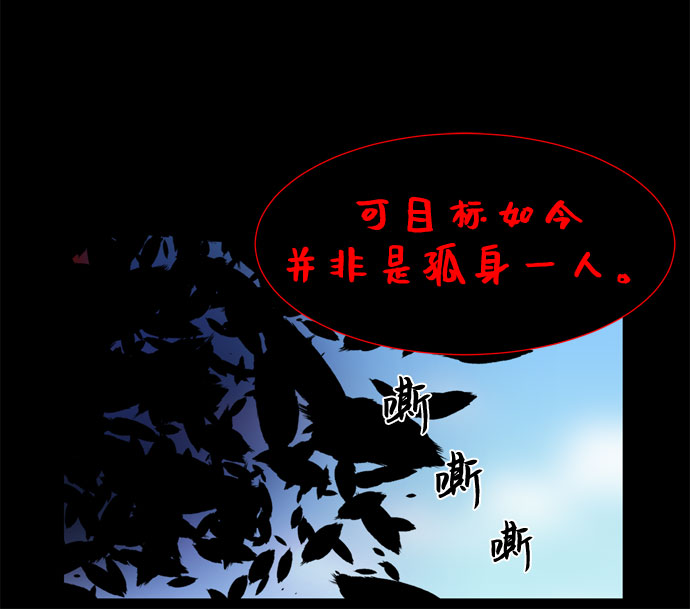 第57话 拉默的诅咒49